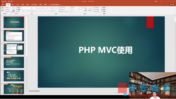 华哥PHP MVC精讲视频教程