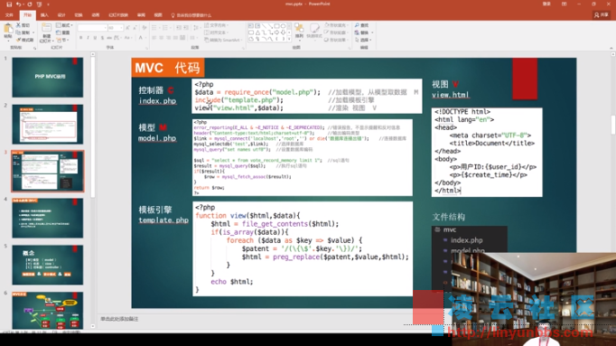 华哥PHP MVC精讲视频教程